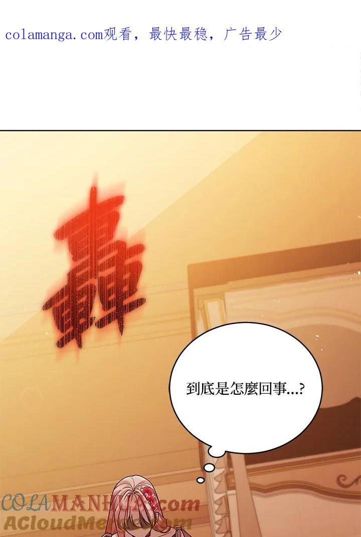《不可接近的女士》第55话 第1页