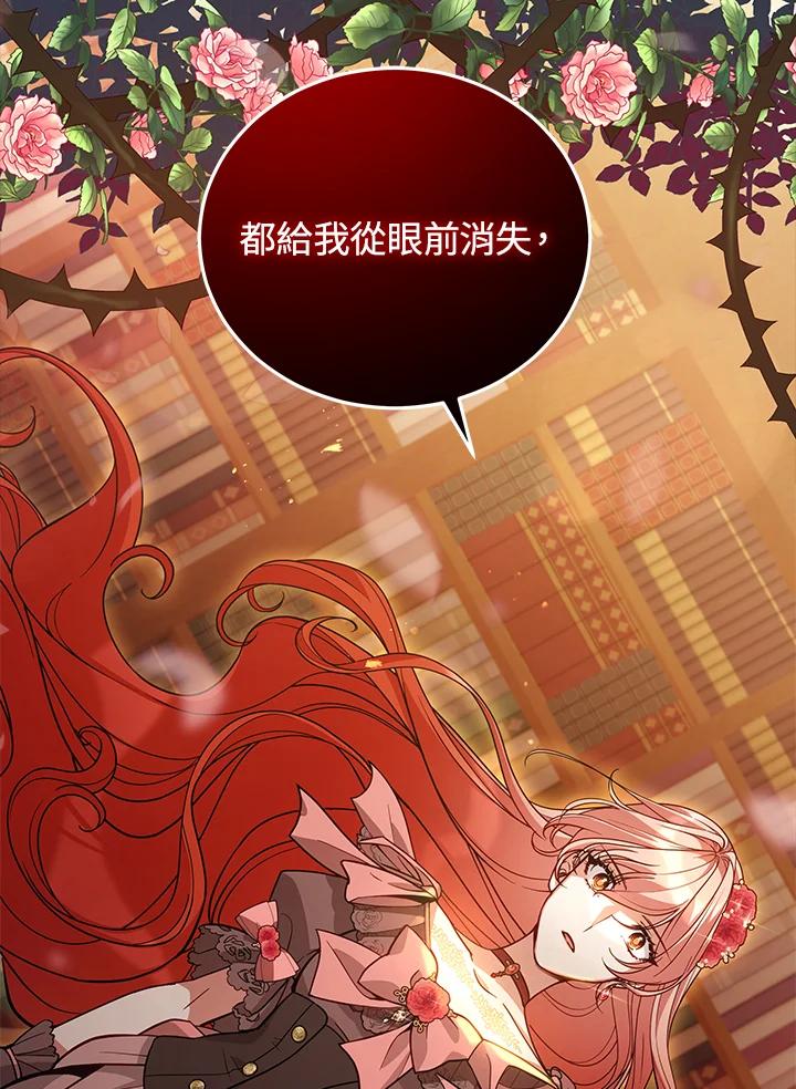 《不可接近的女士》第55话 第100页