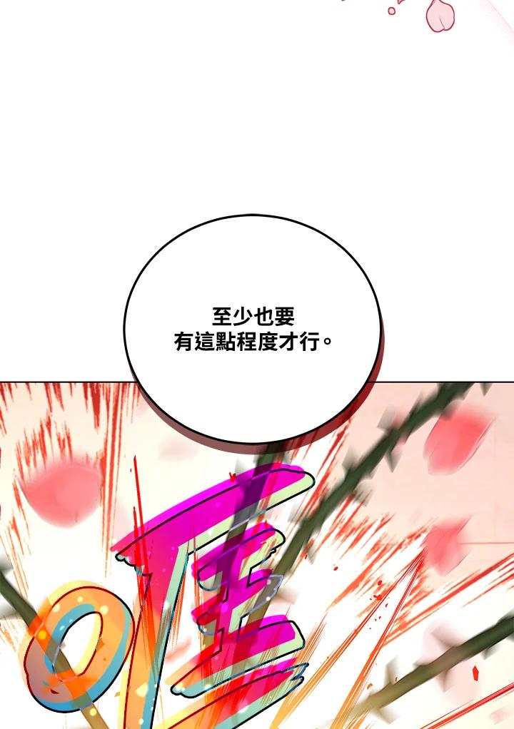《不可接近的女士》第55话 第48页