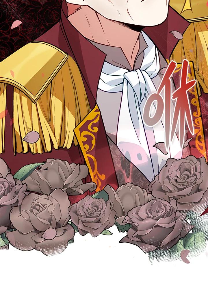 《不可接近的女士》第55话 第82页