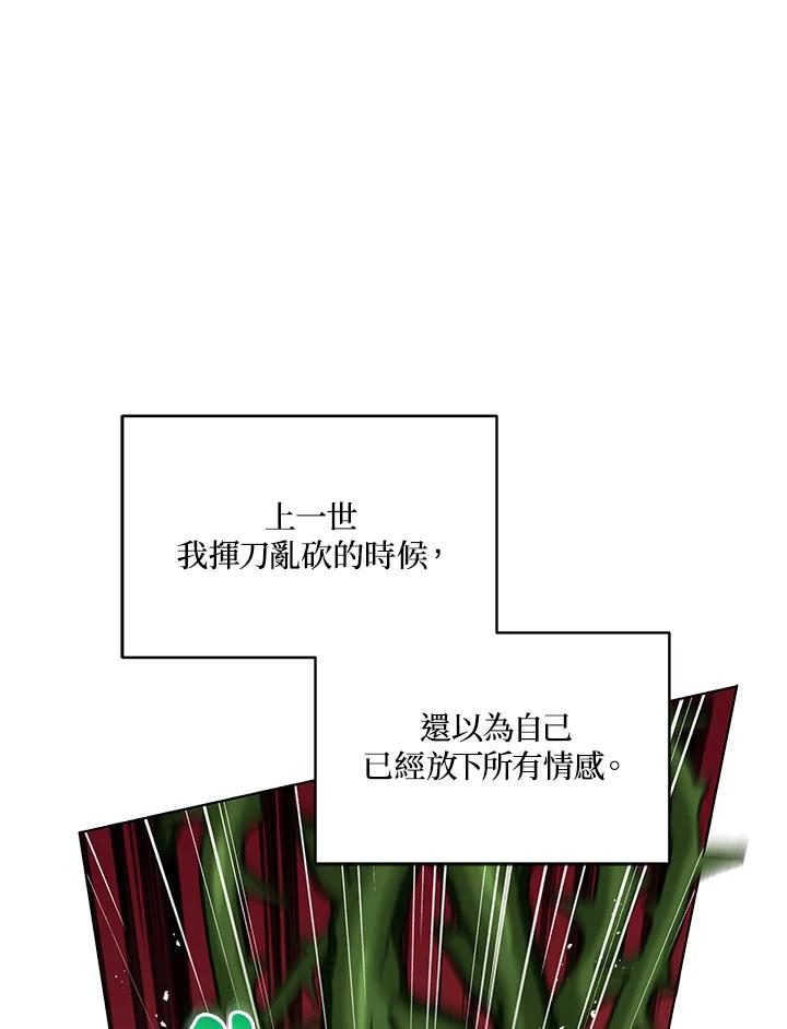 《不可接近的女士》第55话 第62页