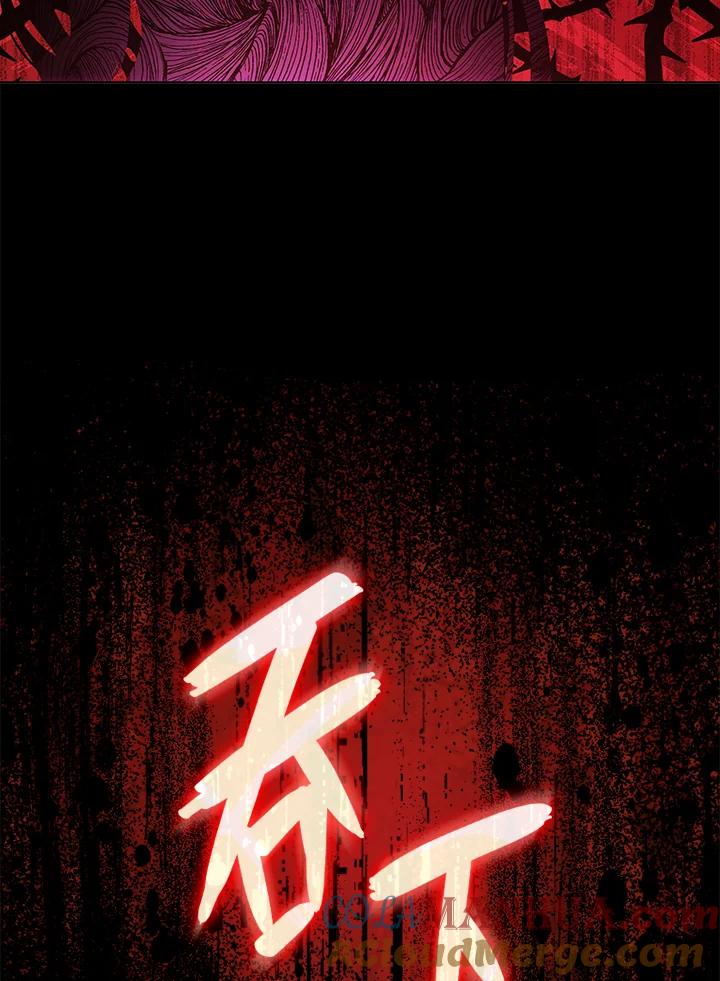 《不可接近的女士》第55话 第33页