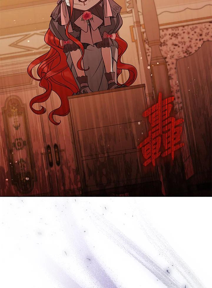 《不可接近的女士》第55话 第2页