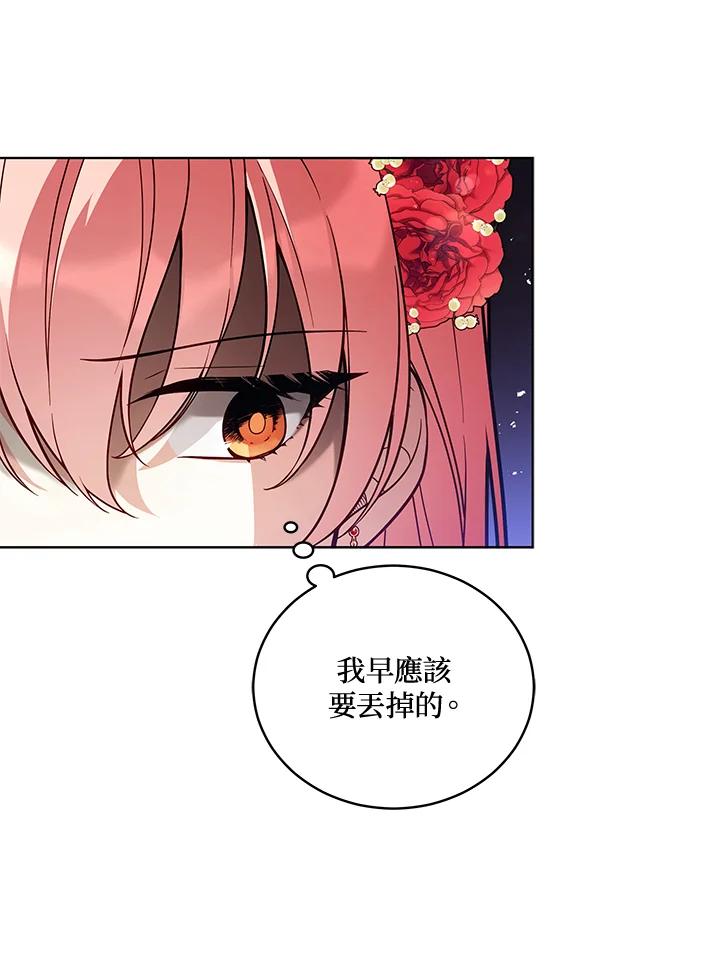 《不可接近的女士》第55话 第16页