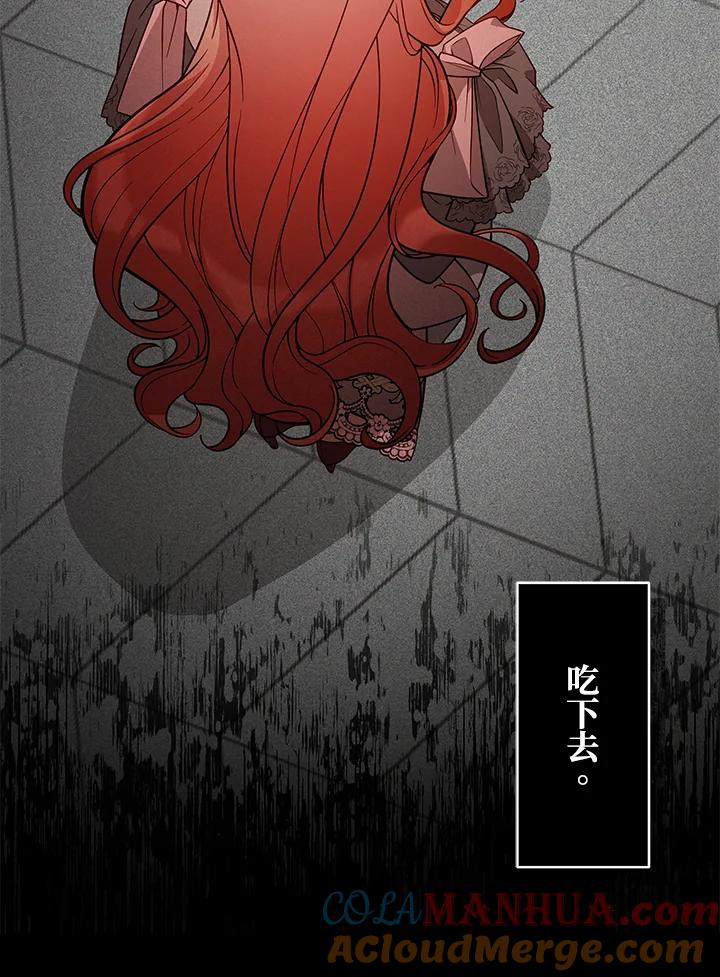 《不可接近的女士》第55话 第21页