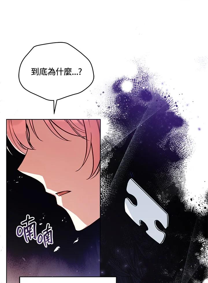 《不可接近的女士》第55话 第10页
