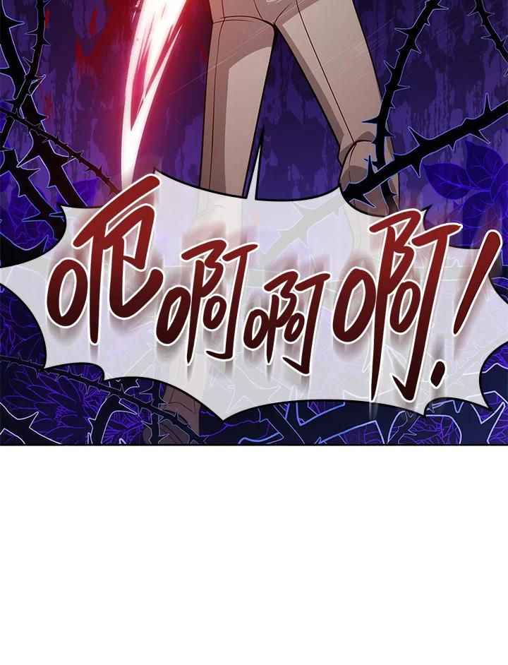 《不可接近的女士》第55话 第67页