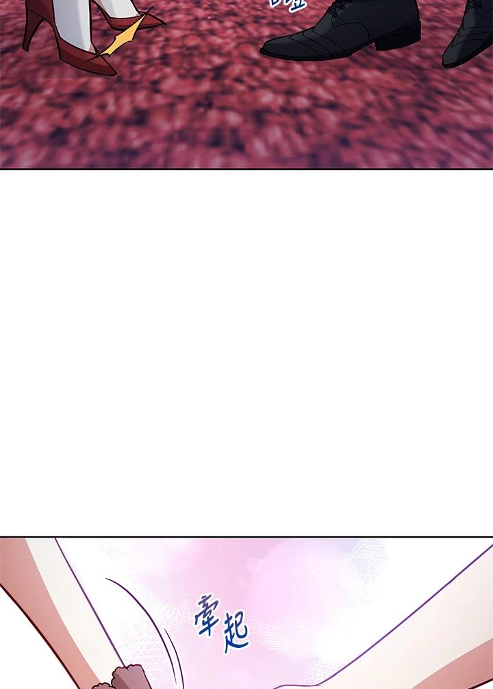 《不可接近的女士》第56话 第72页