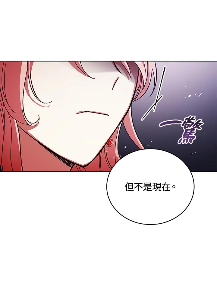 《不可接近的女士》第56话 第62页