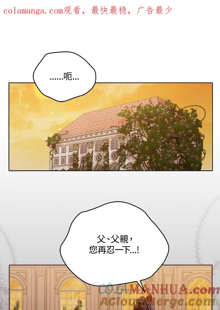 《不可接近的女士》第56话 第1页