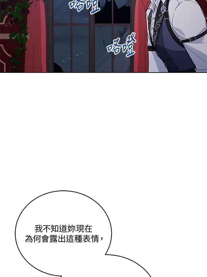《不可接近的女士》第56话 第50页
