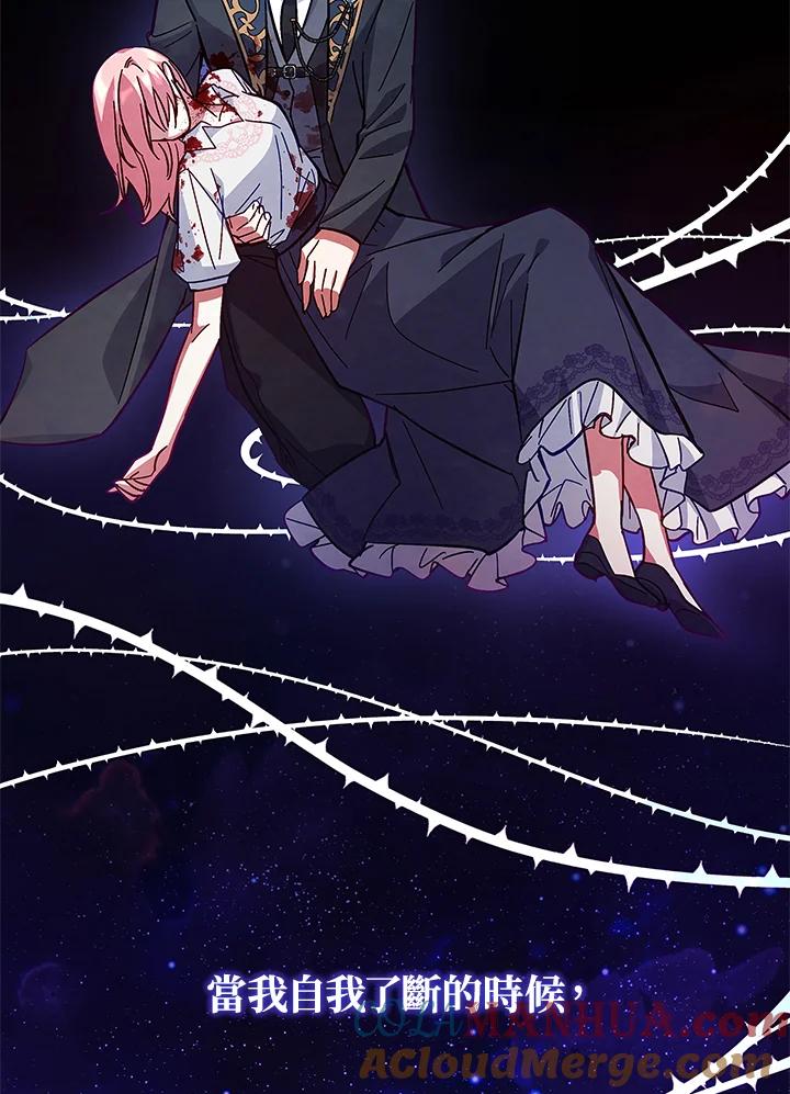 《不可接近的女士》第56话 第37页