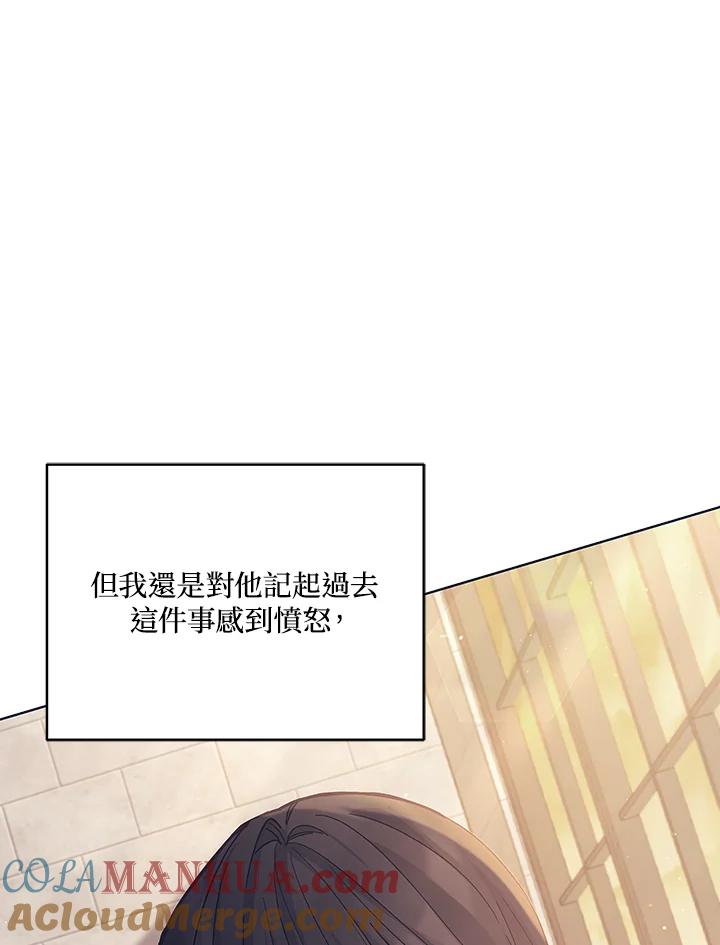 《不可接近的女士》第56话 第40页