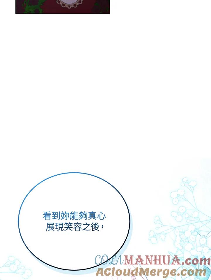 《不可接近的女士》第56话 第64页