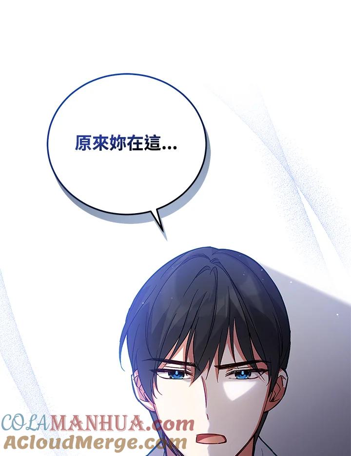 《不可接近的女士》第56话 第16页