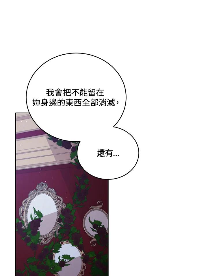 《不可接近的女士》第56话 第63页