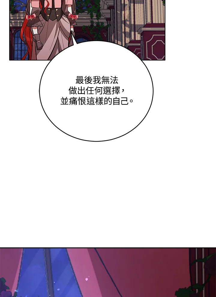 《不可接近的女士》第56话 第24页