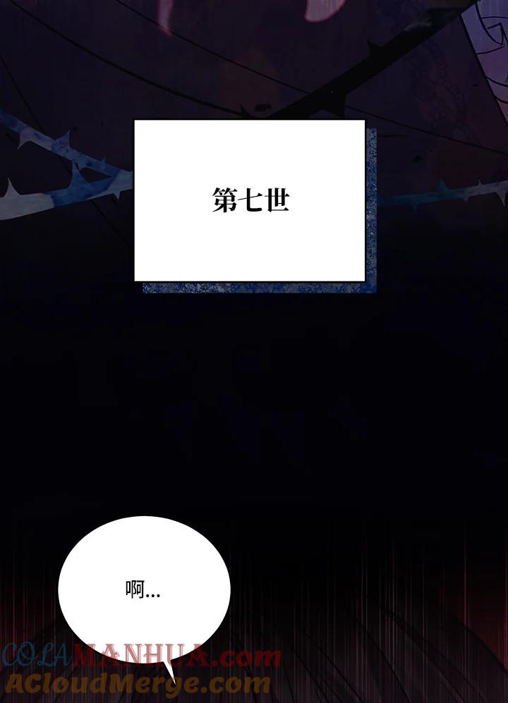 《不可接近的女士》第56话 第34页