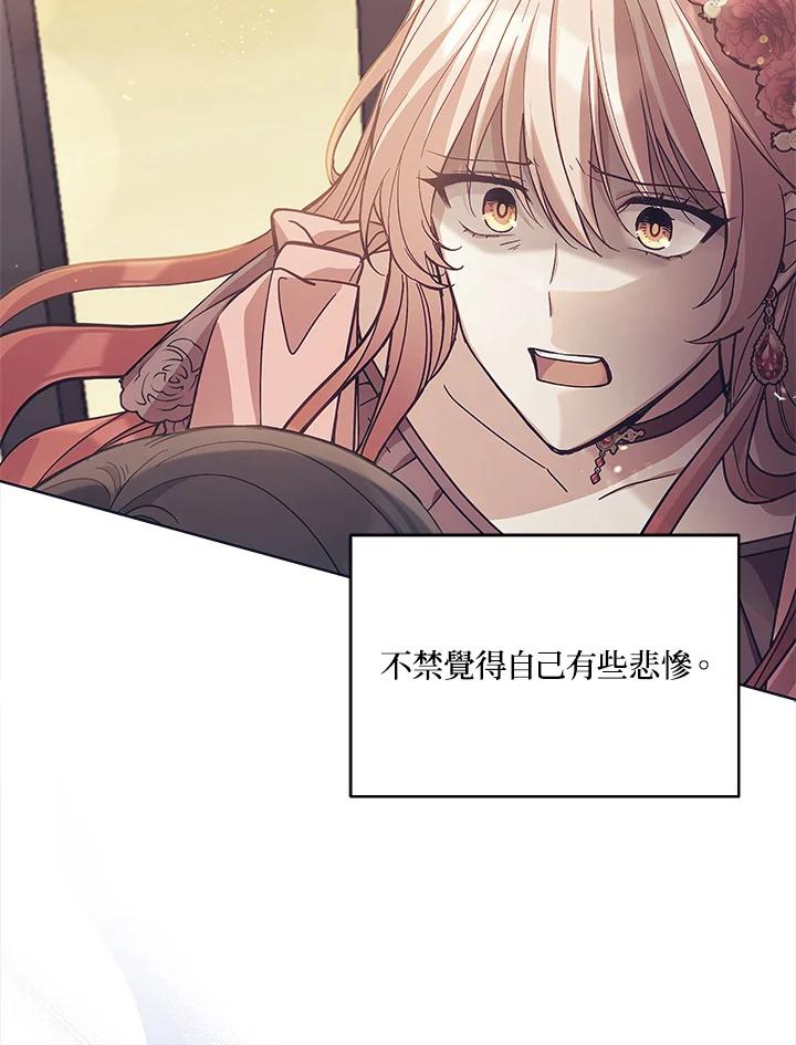 《不可接近的女士》第56话 第42页