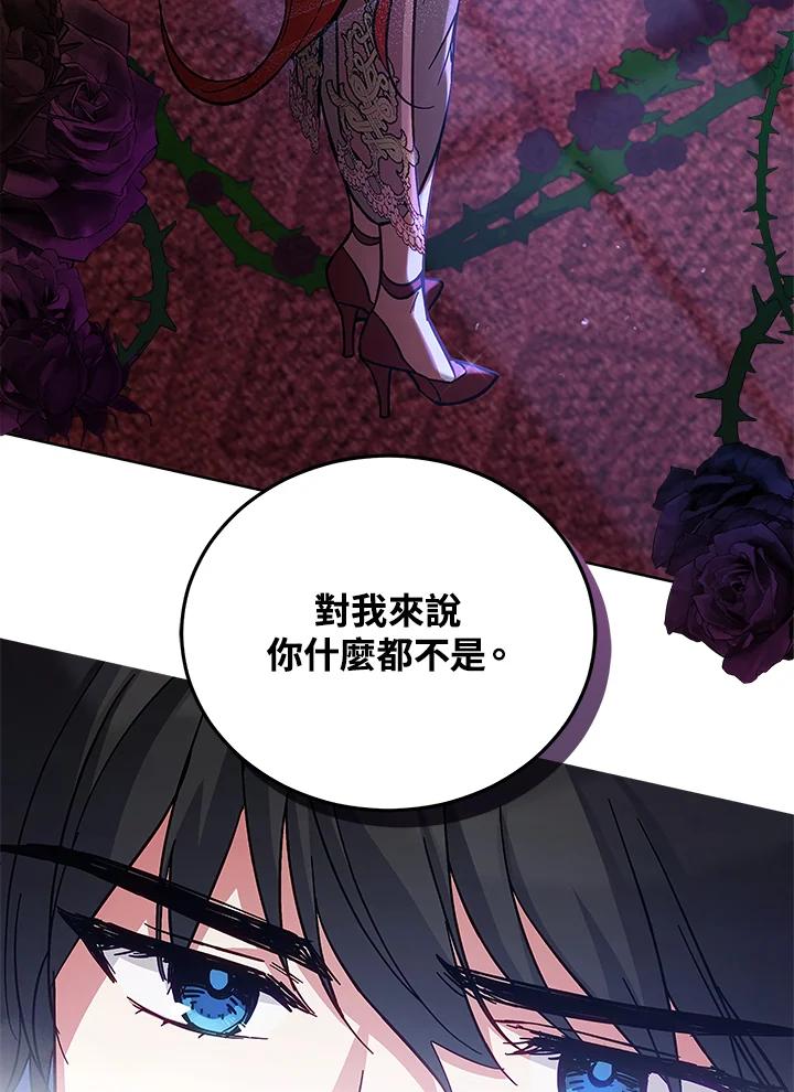 《不可接近的女士》第56话 第27页