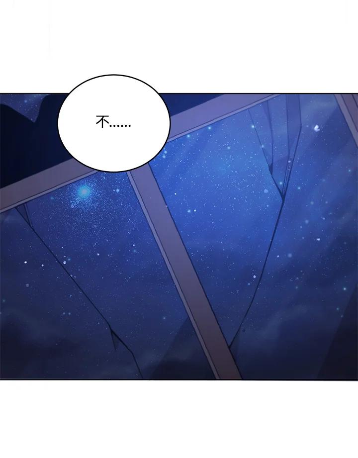 《不可接近的女士》第56话 第86页