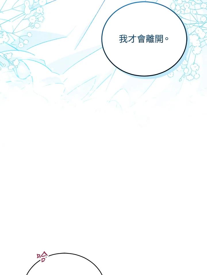 《不可接近的女士》第56话 第66页