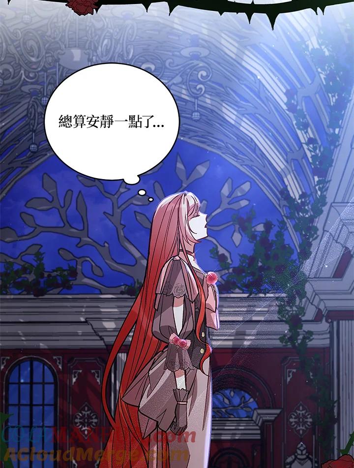 《不可接近的女士》第56话 第10页