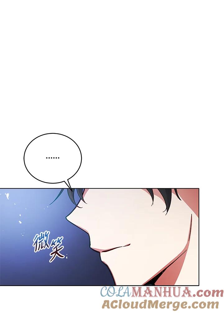 《不可接近的女士》第56话 第70页