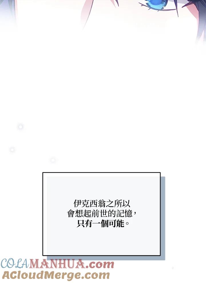 《不可接近的女士》第56话 第28页