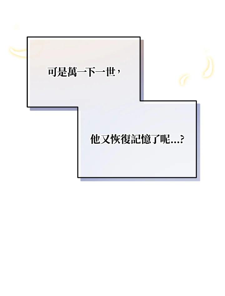 《不可接近的女士》第56话 第47页