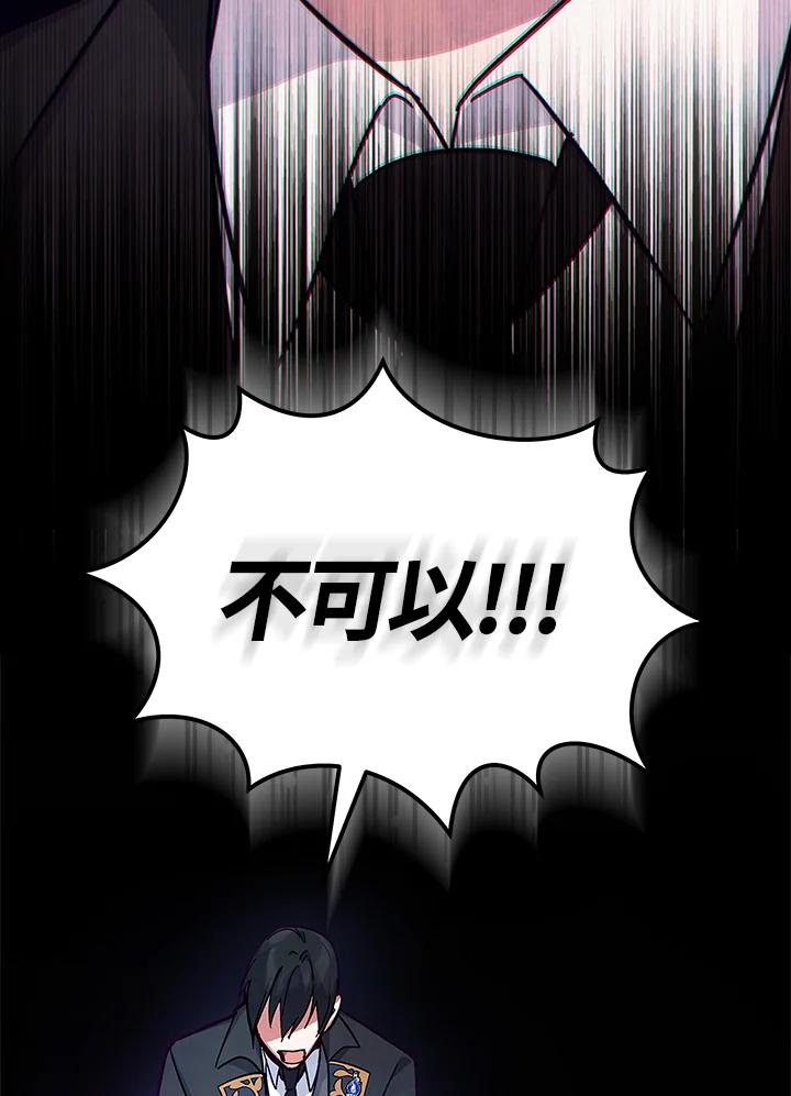 《不可接近的女士》第56话 第36页