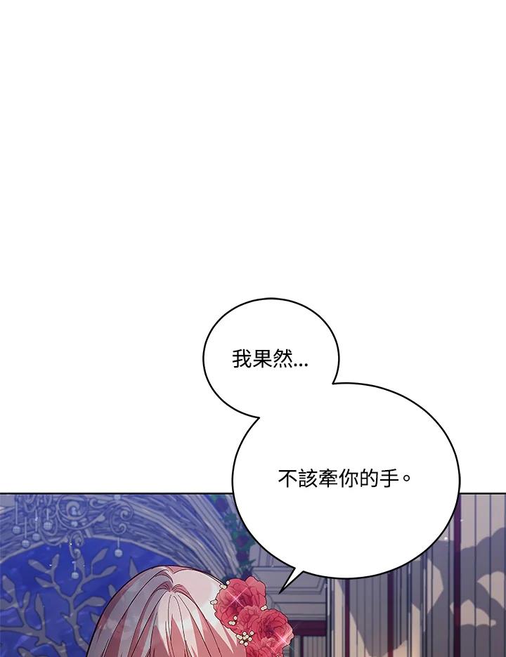 《不可接近的女士》第56话 第20页