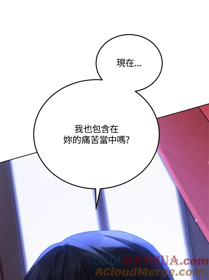 《不可接近的女士》第56话 第58页