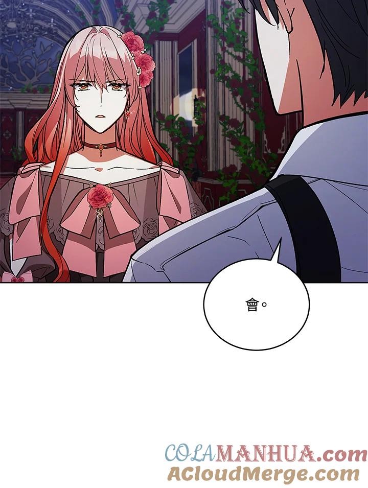 《不可接近的女士》第56话 第61页