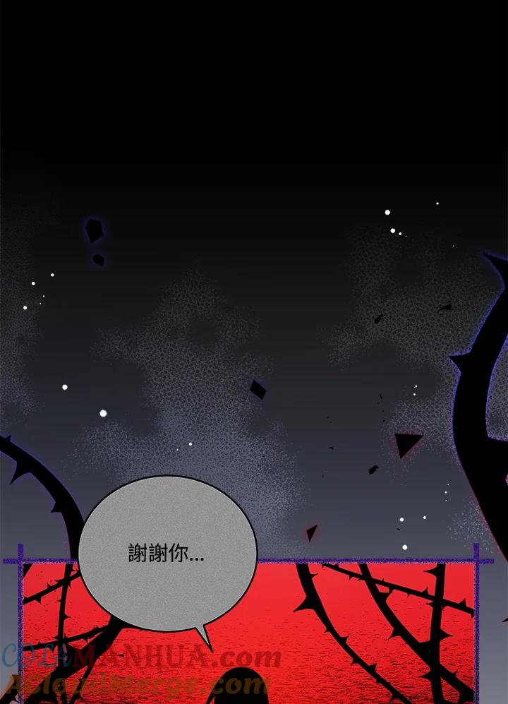 《不可接近的女士》第56话 第31页