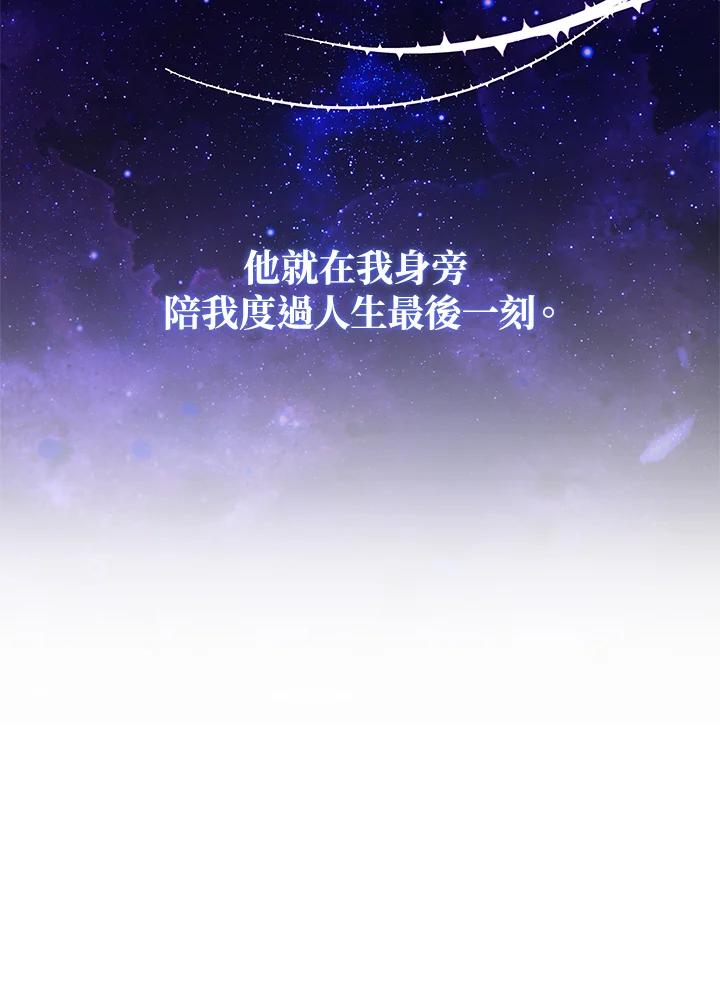 《不可接近的女士》第56话 第38页