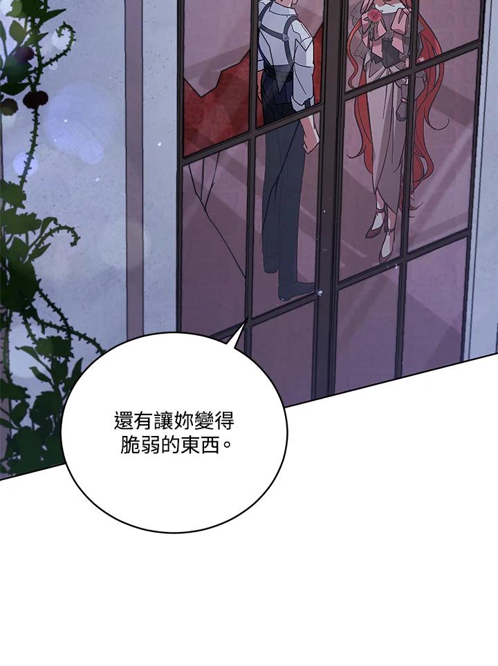 《不可接近的女士》第56话 第57页