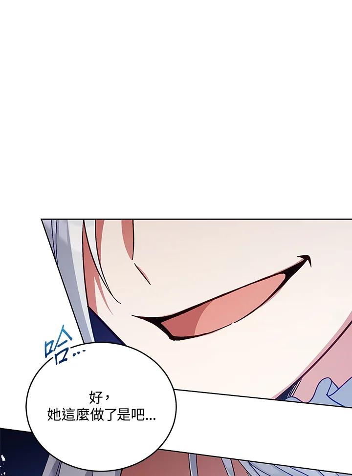 《不可接近的女士》第57话 第27页