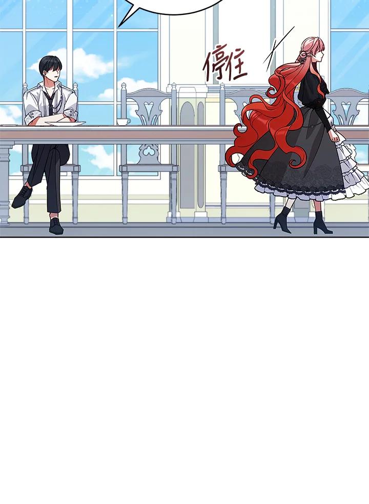 《不可接近的女士》第57话 第65页