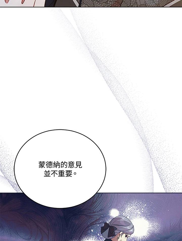 《不可接近的女士》第57话 第80页