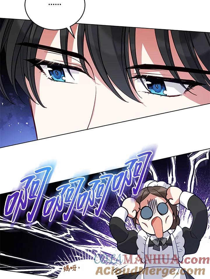 《不可接近的女士》第57话 第55页