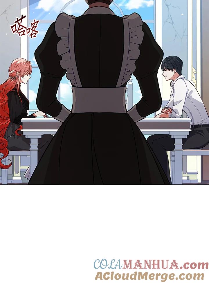 《不可接近的女士》第57话 第46页