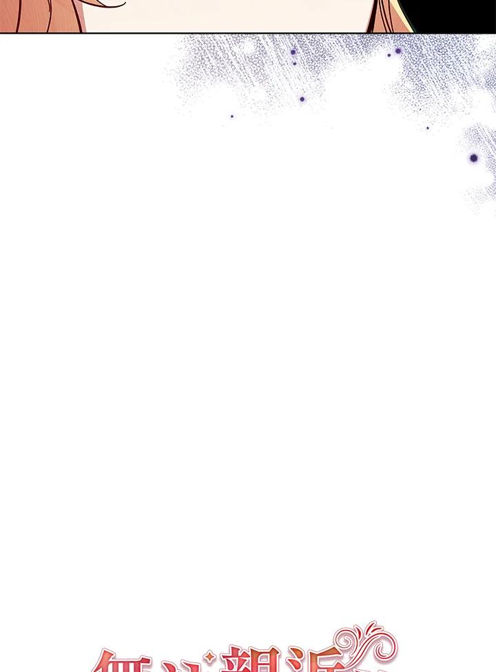 《不可接近的女士》第57话 第21页