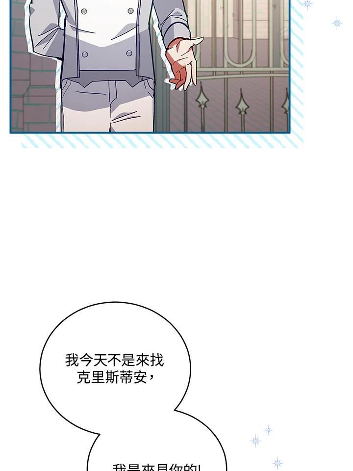 《不可接近的女士》第57话 第3页