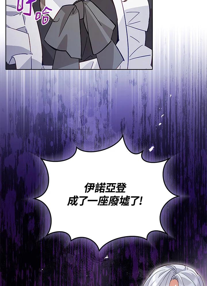 《不可接近的女士》第57话 第18页