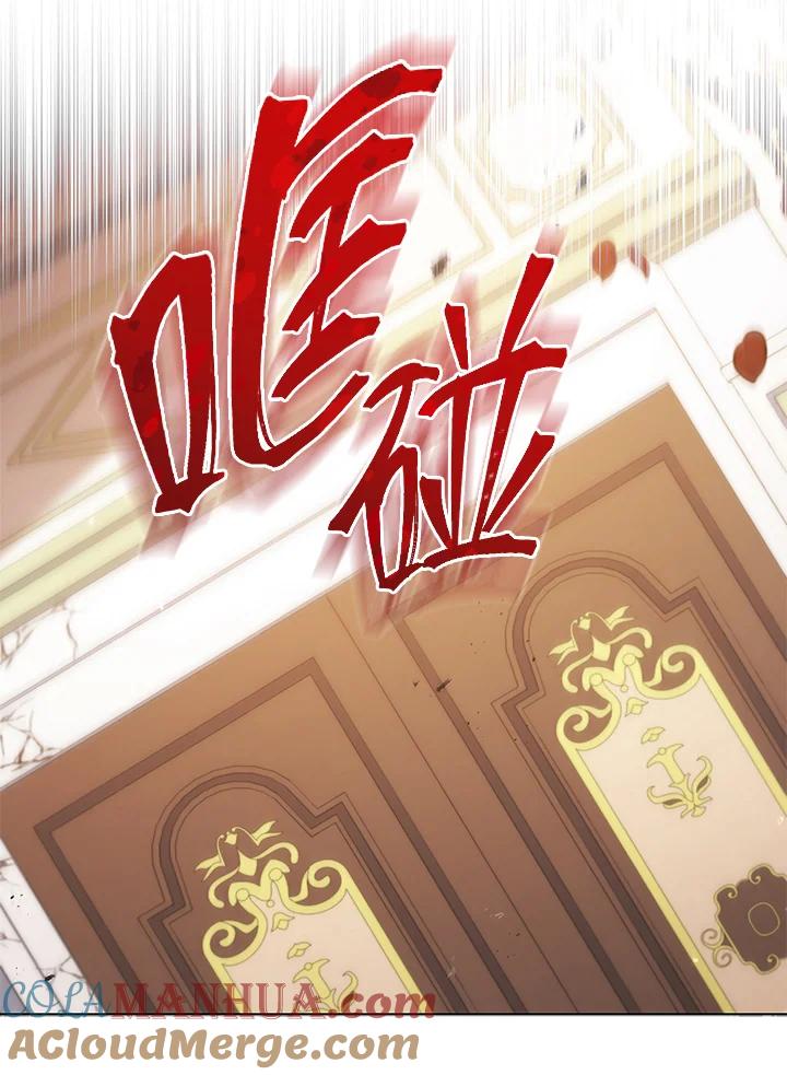 《不可接近的女士》第57话 第67页