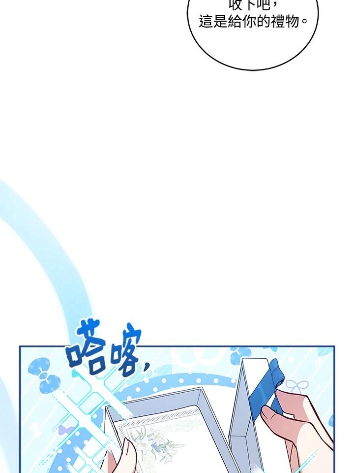 《不可接近的女士》第57话 第6页