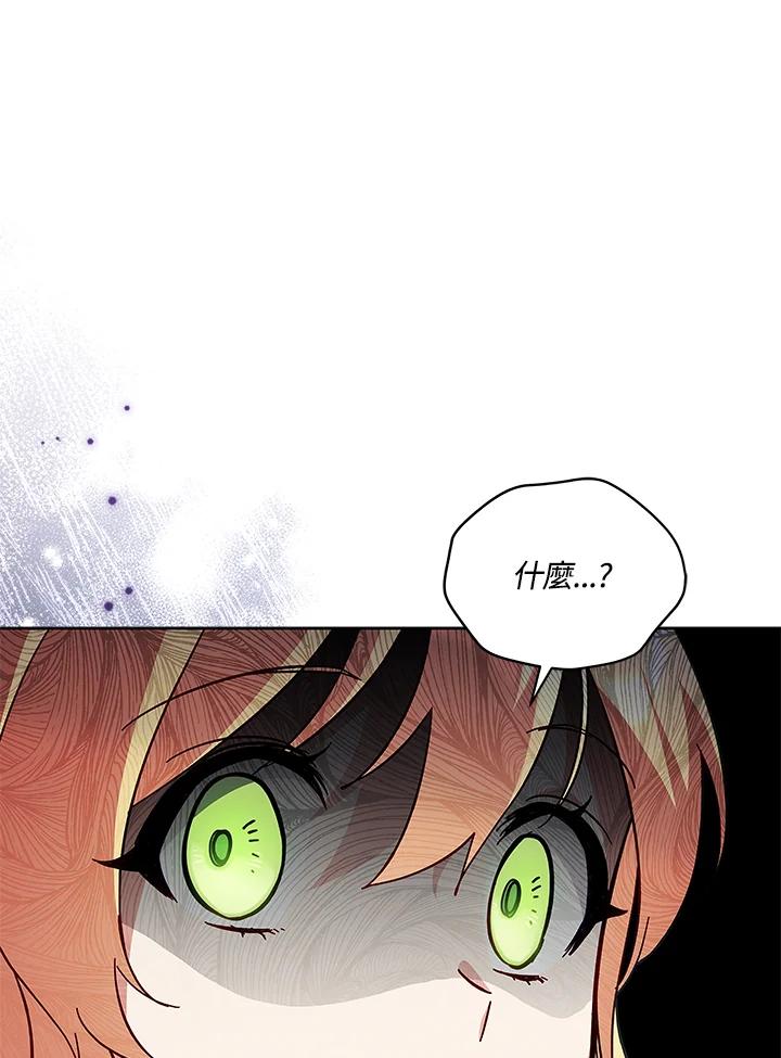 《不可接近的女士》第57话 第20页