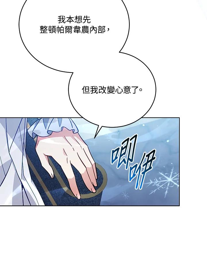 《不可接近的女士》第57话 第32页