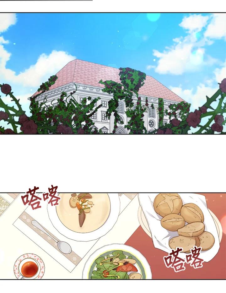 《不可接近的女士》第57话 第38页